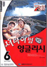서바이벌잉글리시(2003.6)