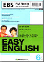 초급영어회화(2003.6)