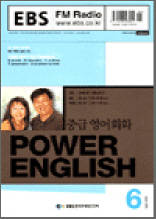 중급영어회화(2003.6)