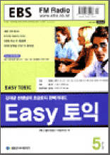 Easy토익(2003.5)