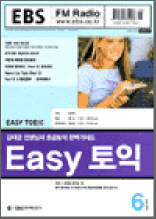 Easy토익(2003.6)