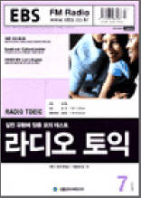 라디오토익(2003.7)