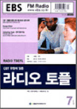 라디오토플(2003.7)
