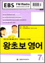 왕초보영어(2003.7)