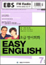 초급영어회화(2003.7)