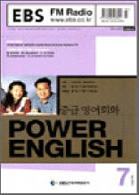 중급영어회화(2003.7)