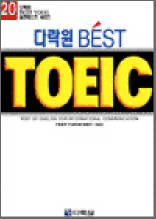 다락원 Best TOEIC 20