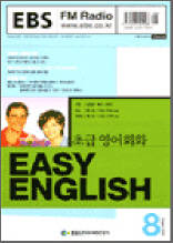 초급영어회화(2003.8)