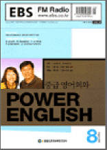 중급영어회화(2003.8)