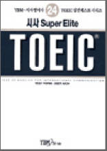시사 Super Elite TOEIC 24 - Reading