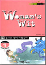 영어로 읽는 세계 명작 - 솔로몬 왕의 마법상자 4