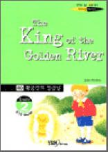 영어로 읽는 세계 명작 - 황금강의 임금님 1