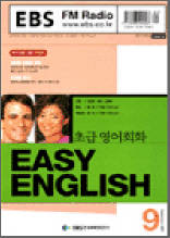 초급영어회화(2003.9)