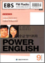 중급영어회화(2003.9)