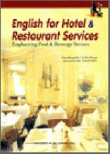 English for Hotel & Restaurant Services