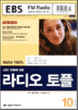 라디오토플(2003.10)