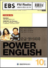 중급영어회화(2003.10)