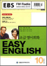 초급영어회화(2003.10)
