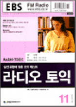 라디오토익(2003.11)