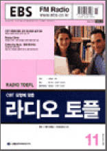 라디오토플(2003.11)
