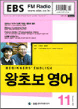 왕초보영어(2003.11)