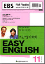 초급영어회화(2003.11)