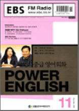 중급영어회화(2003.11)