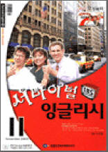 서바이벌잉글리시(2003.11)