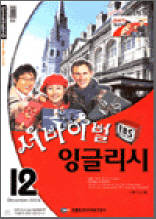 서바이벌잉글리시(2003.12)