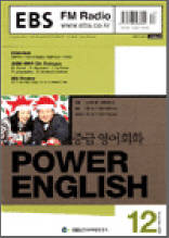 중급영어회화(2003.12)