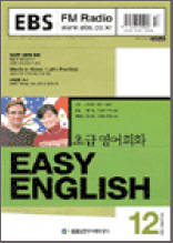 초급영어회화(2003.12)