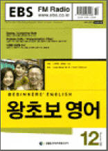 왕초보영어(2003.12)