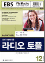 라디오토플(2003.12)