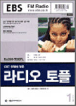 라디오토플(2004.1)