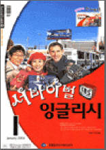 서바이벌잉글리시(2004.1)