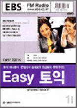 Easy토익(2004.1)