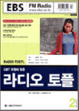 라디오토플(2004.2)