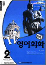 TV영어회화(2004.2)