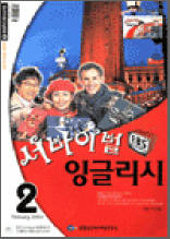 서바이벌잉글리시(2004.2)