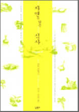 자연을 닮은 식사 - 건강과 환경을 생각하는 행복한 밥상