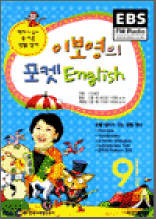 이보영의 포켓 English (2006.09)