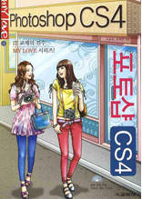 포토샵 CS4