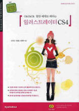 일러스트레이터 CS4