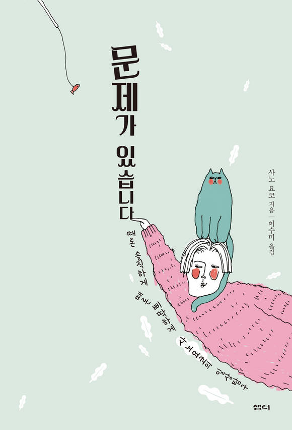 문제가 있습니다.