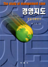 경영지도