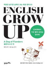 ENGLISH GROW UP A Dog of Flanders