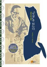 『무정』을 읽는다