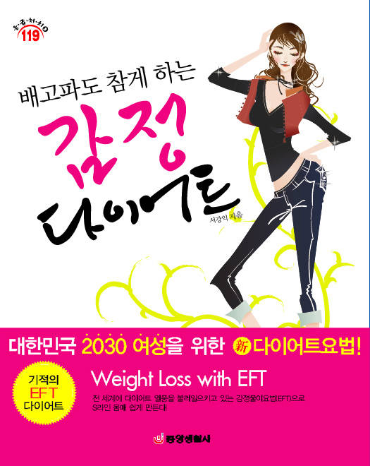 배고파도 참게 하는 감정 다이어트