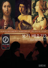 보기 배우기 2