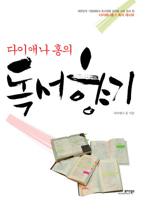독서향기